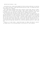[중국문학] 노사의 낙타상자 분석-11