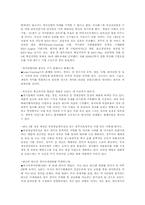 [조직행동] 한국 마사회의 모티베이션전략- 면책제도와 패밀리 맴버십등-15
