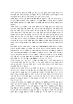 [남한종교][북한종교][남북종교교류]남한의 종교, 북한의 종교, 남북종교교류의 필요성, 남북종교교류의 현황, 향후 남북종교교류의 방향 분석-7
