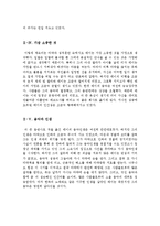 음악영화감상문[음악영화감상문모음][레이감상문+원스감상문]-7