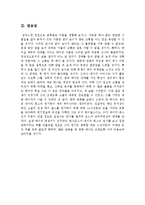 음악영화감상문[음악영화감상문모음][레이감상문+원스감상문]-8