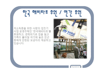 [광고학개론] Hyundai Card(현대카드)의 홍보 사례-12