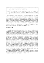 [희곡이론] 이강백의 영월행 일기 작품 분석-5