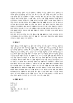 박찬욱 감독의 작품분석(복수 3부작과 박쥐를 중심으로)-12