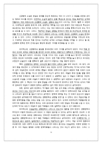 [한국문학의이해] 신경향파 문학(박돌의 죽음과 농부 정도룡를 중심으로)-19