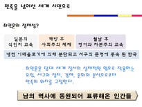 [현대문학사] 최인훈의 화두 작품 분석-16
