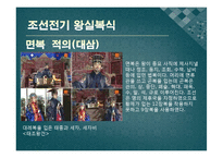 [예술과문화] 드라마와 영화를 통해서 본 조선시대 의복 문화-7