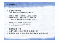 [동서양예술의이해] 운외지치(韻外之致)-6
