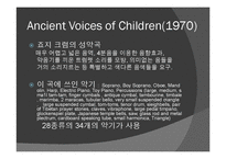 [음악분석] George Crumb(조지 크럼)의 Ancient Voices of Children 분석-13