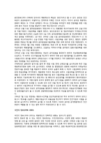 [한국행정론] 공무원 인사행정-7