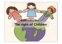 아동권리를 위한 국제협약-1