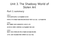 [영문법] 3. The Shadowy World of Stolen Art 문법-2