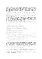 [국문학] 한국 문학으로서의 한국 한문학-7