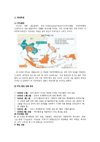 [중국정치와외교] 중국의 국가전략과 동남아시아에 대한 중국의 영향력-10
