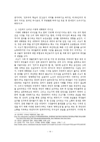 [정치권력과리더십] 이명박 대통령 리더십-12