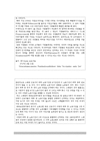 [한국사회와노동문제] 한국 노동자의 노동시간-14
