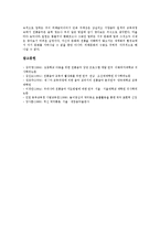 한국전통음악교육(국악지도)학년별 지도내용,감상지도방법, 한국전통음악교육(국악지도)장단,연주지도방법, 한국전통음악교육(국악지도)제고방향-13