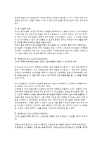민사소송법4E)송달에 대하여 설명하시오0-6