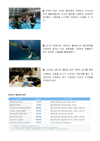 [레포트] 해양스포츠 스쿠버 다이빙 - HWP-12