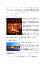 [관광학원론] 대구,경북지역의 관광활성화 방안-5