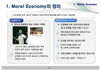 [E비즈니스] Social Media와 Moral Economy, Gift Economy 와의 관계-7