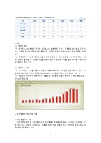 [남북한관계론] 통일지향적 남북관계 개선방향에 대한 고찰(정치,경제,군사,사회문화)-7