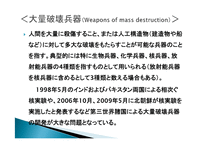 북한의 도발에 대한 일본 신문사의 사설비교(일본어)-7