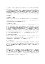 [윤리경영] 유한킴벌리의 윤리경영 성공사례-7