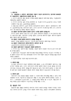 [민사소송법]법관의 제척ㆍ기피ㆍ회피-2