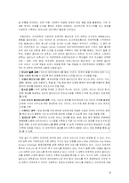 [문헌정보] 한국 전자도서관의 실태 전자도서관의 정보서비스와 사례-7