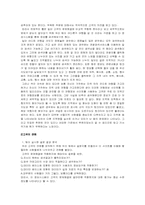 [정보시스템] 한국관광공사 경영정보시스템-8