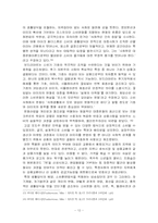 [사회학개론] 문화와 상징, 소비- 웰빙트렌드를 중심으로-13