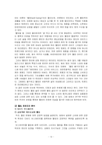 [사회학개론] 문화와 상징, 소비- 웰빙트렌드를 중심으로-17