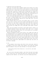 [영화감상문] `장미의이름`을 보고-6