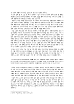 [현대문학] 한국 문학을 통해 본 20대의 풍경-5