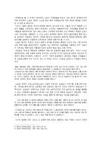 [현대문학] 한국 문학을 통해 본 20대의 풍경-7