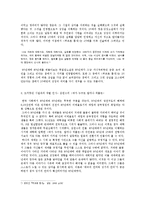 [현대문학] 한국 문학을 통해 본 20대의 풍경-8
