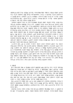 [현대문학] 한국 문학을 통해 본 20대의 풍경-11