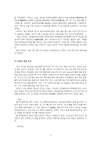 [신문방송학] 공영방송 KBS의 역할과 수용자 복지-문제점과 공영방송 역할 강화 방안-7