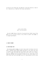 [신문방송학] 공영방송 KBS의 역할과 수용자 복지-문제점과 공영방송 역할 강화 방안-10