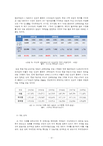 [신문방송학] 공영방송 KBS의 역할과 수용자 복지-문제점과 공영방송 역할 강화 방안-18