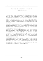 [사회복지 조사론] 한국 공군 사병들의 복지 실태-8