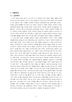 [미국문학] 영미단편소설 너대니얼 호손-Young goodman brown(젊은 굿맨 브라운) 작품분석-5