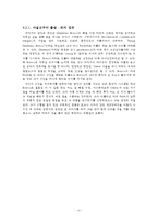 [미국문학] 영미단편소설 너대니얼 호손-Young goodman brown(젊은 굿맨 브라운) 작품분석-11