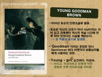 [미국문학] 영미단편소설 너대니얼 호손-Young goodman brown(젊은 굿맨 브라운) 작품분석-16
