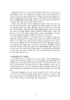 [인적자원관리] 유한킴벌리 HRM-14
