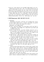 사회복지실천이론 중 임파워먼트이론을 중심으로(사회복지실천론 중간고사 레포트)-3