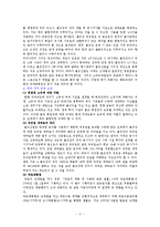 [여가산업론] 한국 골프장 문제점과 해결방안-17