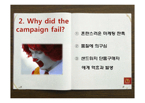 [국제경영] 맥도날드 55 Campaign 사례분석(영문)-3