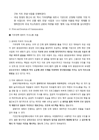 [사회복지 행정론] 기아대책 지역사회 경북지역본부 기관분석-11
